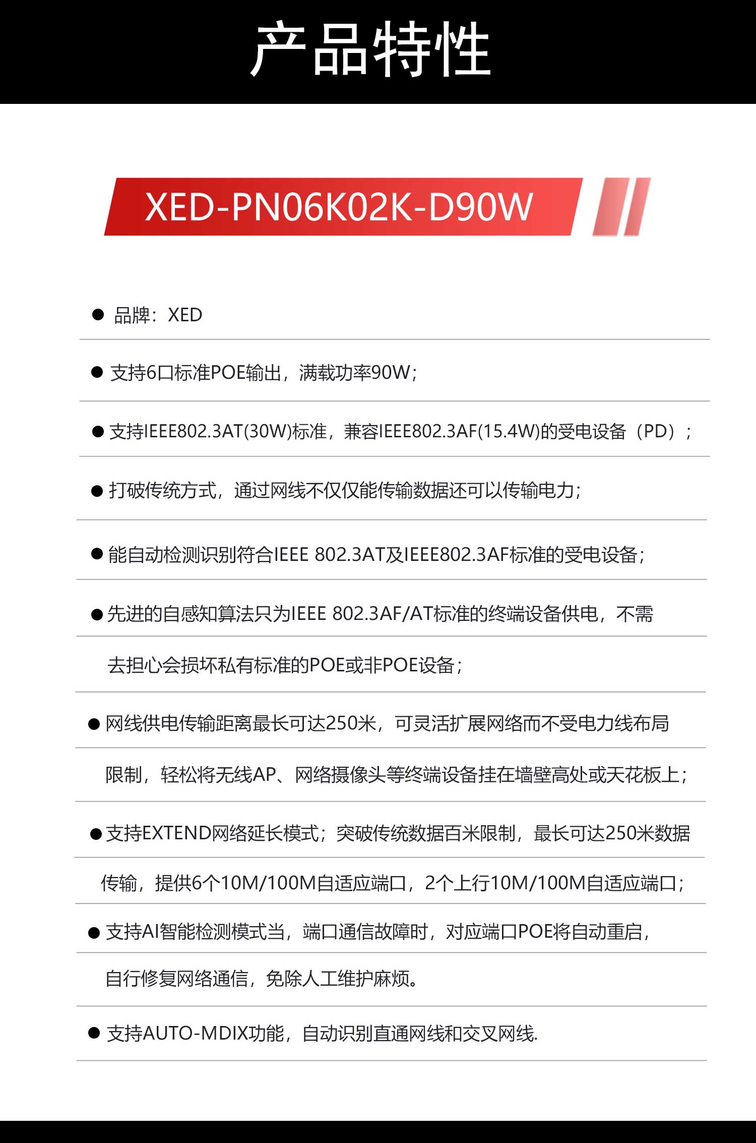 XED-PN06K02K-D90W详情页(1)_09.jpg
