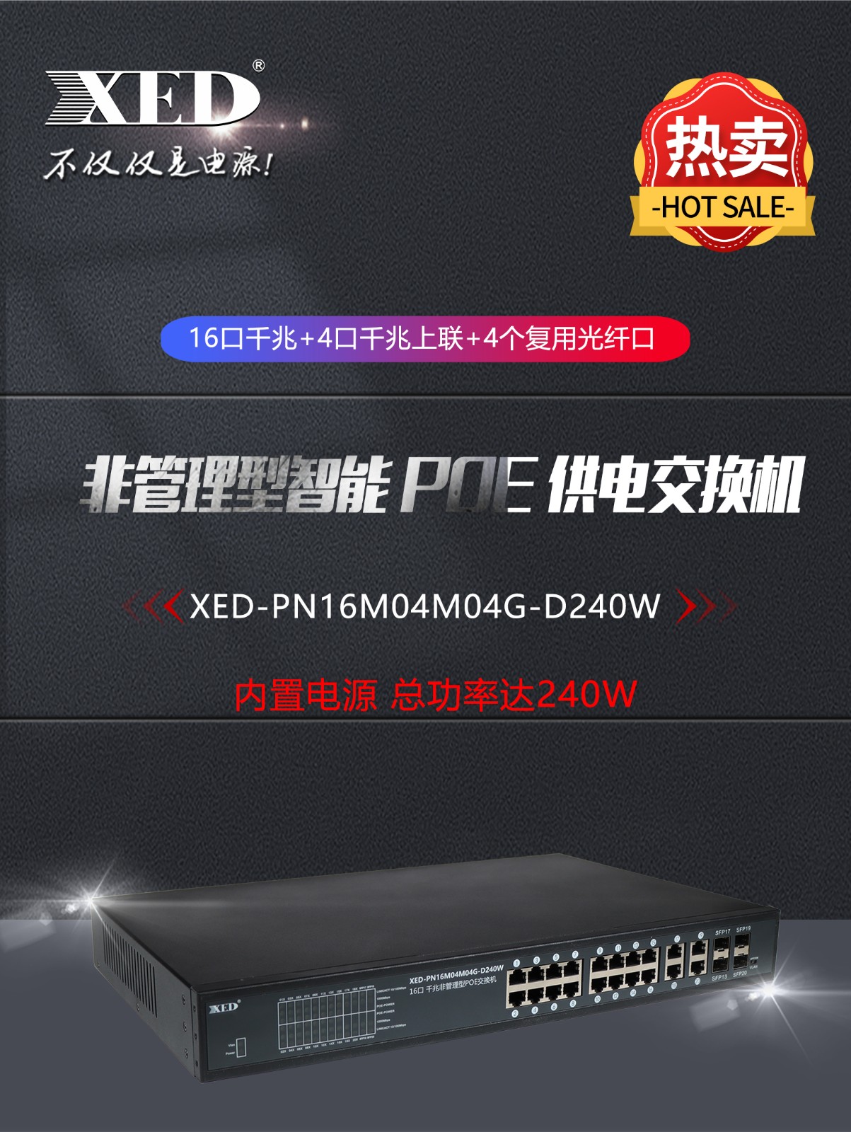 XED-PN16M04M04G-D240W(1)_01.jpg
