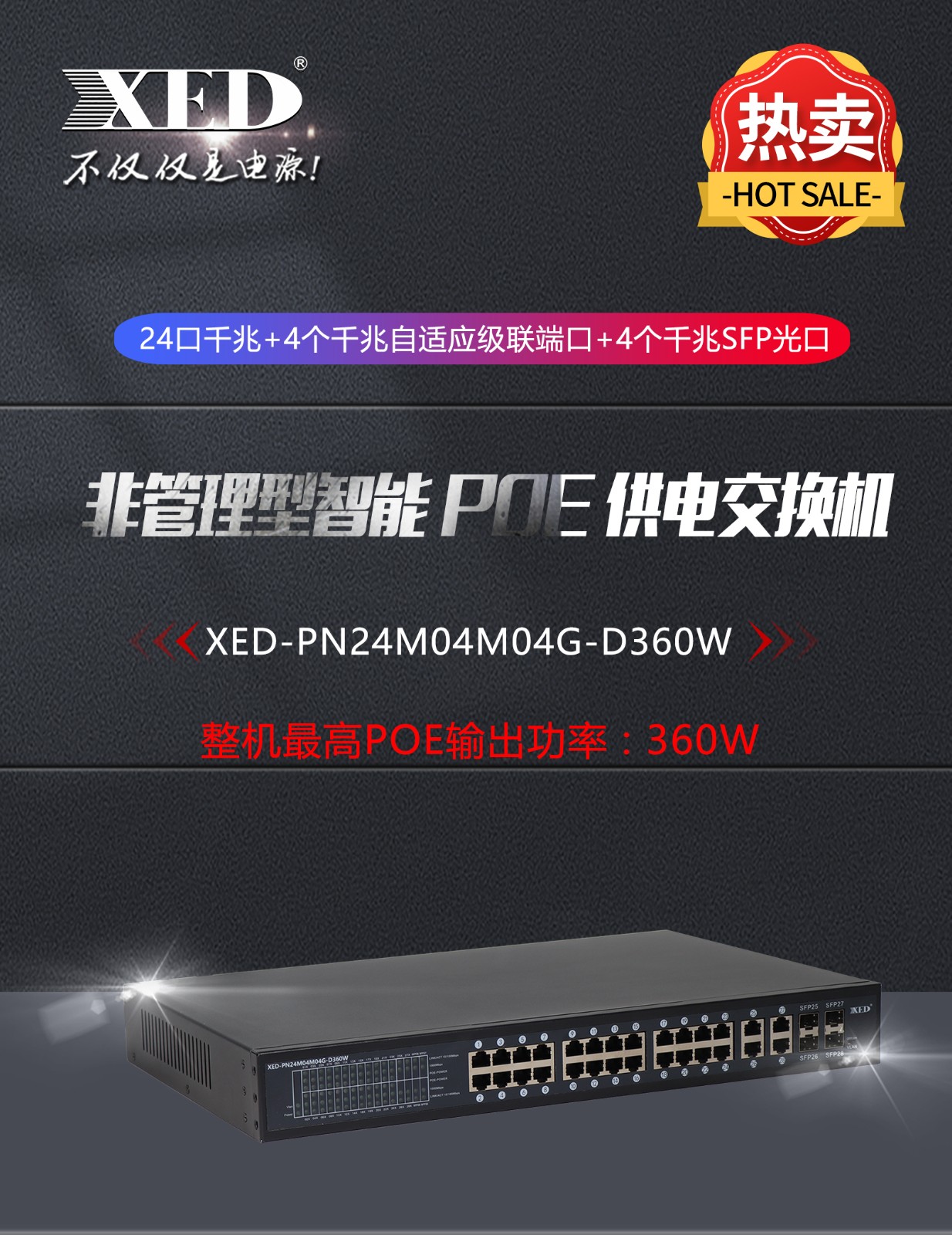 XED-PN24M04M04G-D360W(1)_01.jpg